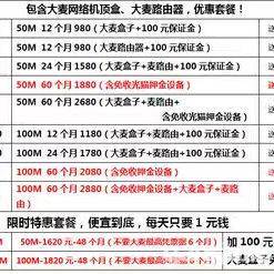 重慶長城寬帶免費安裝 - 38元-重慶周邊設備