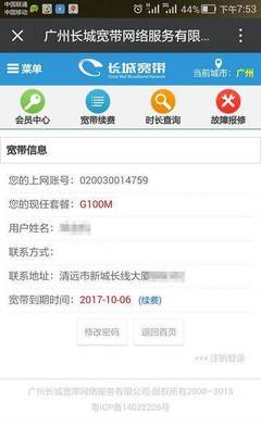 清遠長城寬帶100M帶寬光纖轉讓頂-清遠日用品