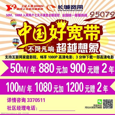 寬帶網(wǎng)絡(luò)圖片