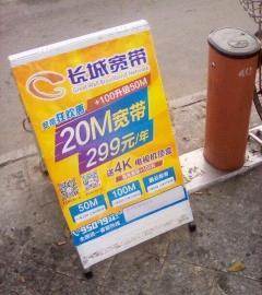 長(zhǎng)城寬帶新固網(wǎng)新體驗(yàn)50兆一年只需399