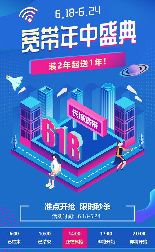 上海長(zhǎng)城寬帶官網(wǎng) 618 邀您加入寬帶盛典,裝2年起送1年,年中特惠分秒必爭(zhēng)