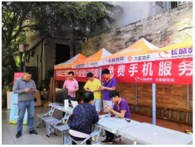 廣州長(zhǎng)城寬帶地推2.0丨從“宣傳產(chǎn)品”轉(zhuǎn)變成“服務(wù)用戶(hù)”才能事半功倍!