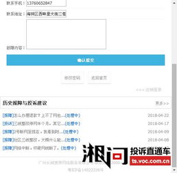 廣州長(zhǎng)城寬帶分公司服務(wù)質(zhì)量問(wèn)題引關(guān)注