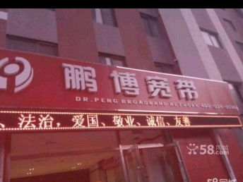 沈陽(yáng)皇姑區(qū)鵬博與長(zhǎng)城寬帶服務(wù) 一站式安裝與維護(hù)解決方案