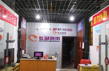 長城寬帶鉅惠來襲，無需捆綁更省錢