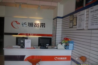 山東長城寬帶信息服務 打造高速穩定的網絡生活