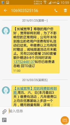 急不可耐？長城寬帶服務體驗引發的用戶質疑